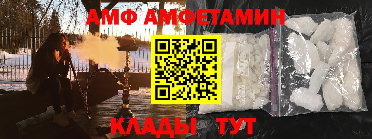 Курчатов  Амфетамин Розовый  Amphetamine  АМФ  Вход с VPN 