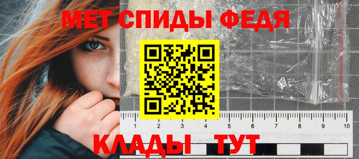 АМФЕТАМИН Premium Курчатов