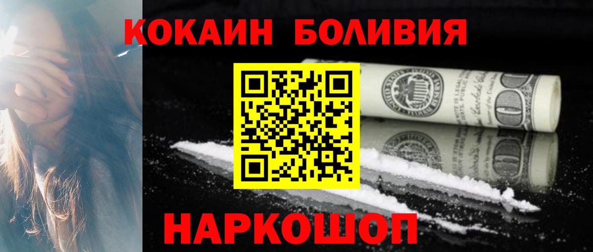 COCAIN VHQ Курчатов