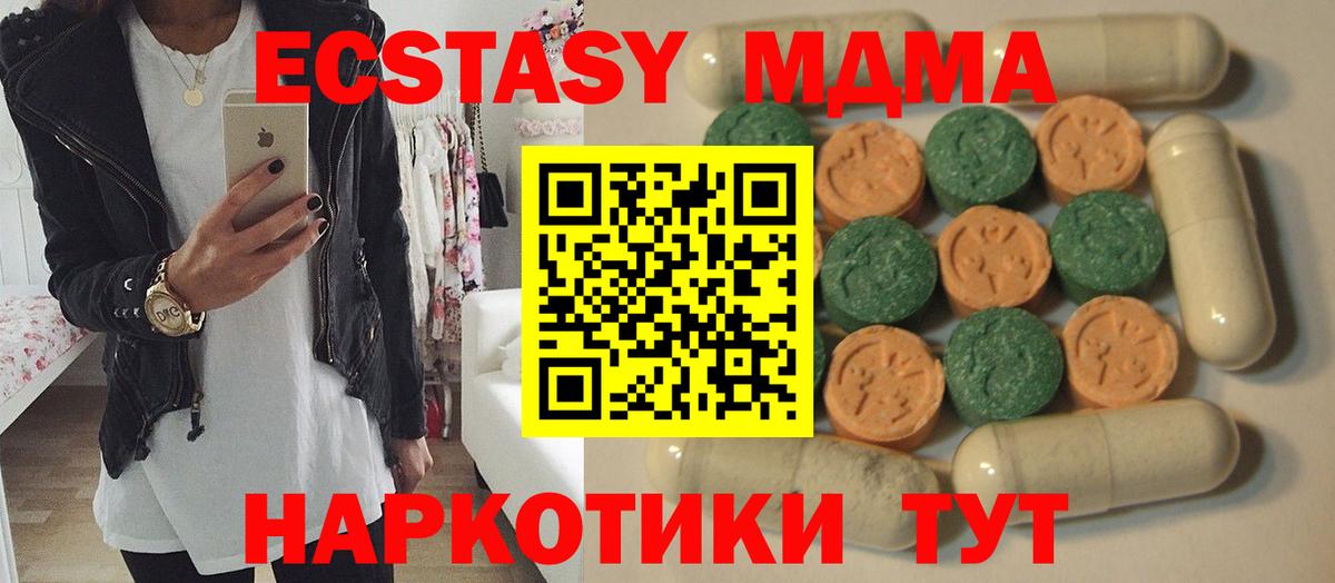 Курчатов  ЭКСТАЗИ Cube  Экстази Philipp Plein  Экстази  наркота  Вход с VPN 