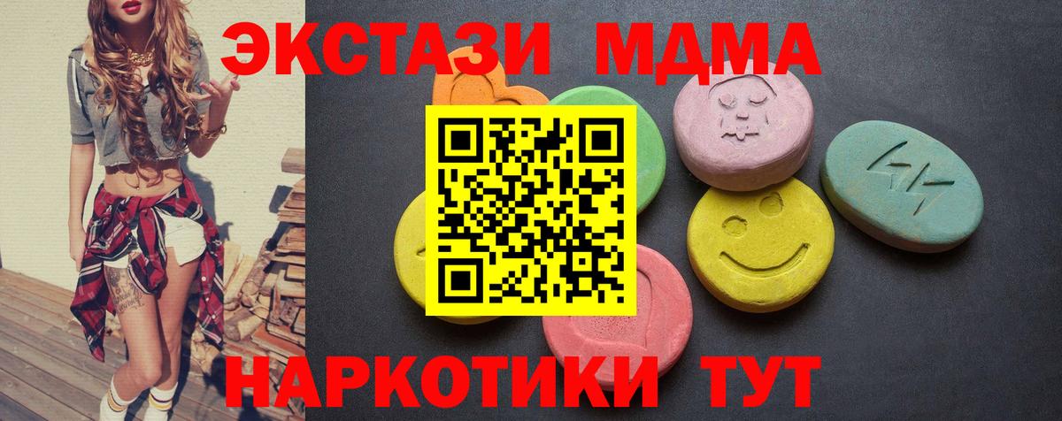 Ecstasy ешки Курчатов
