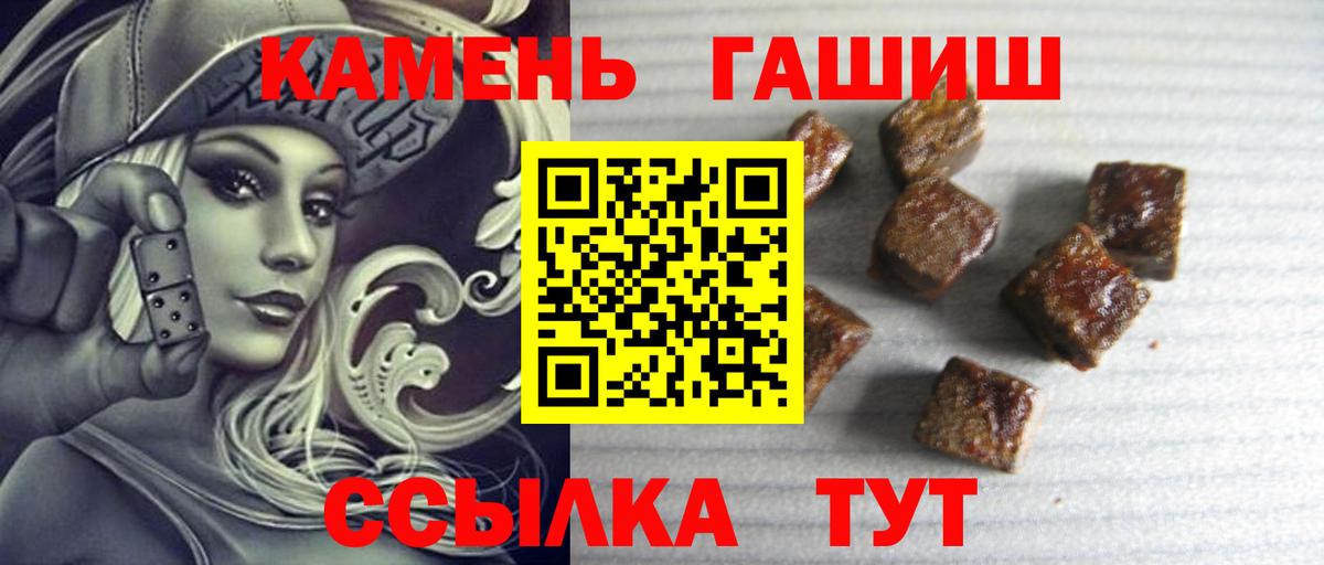 ГАШИШ  ГАШИШ индика сатива  Вход с VPN  Курчатов  ГАШИШ гарик 