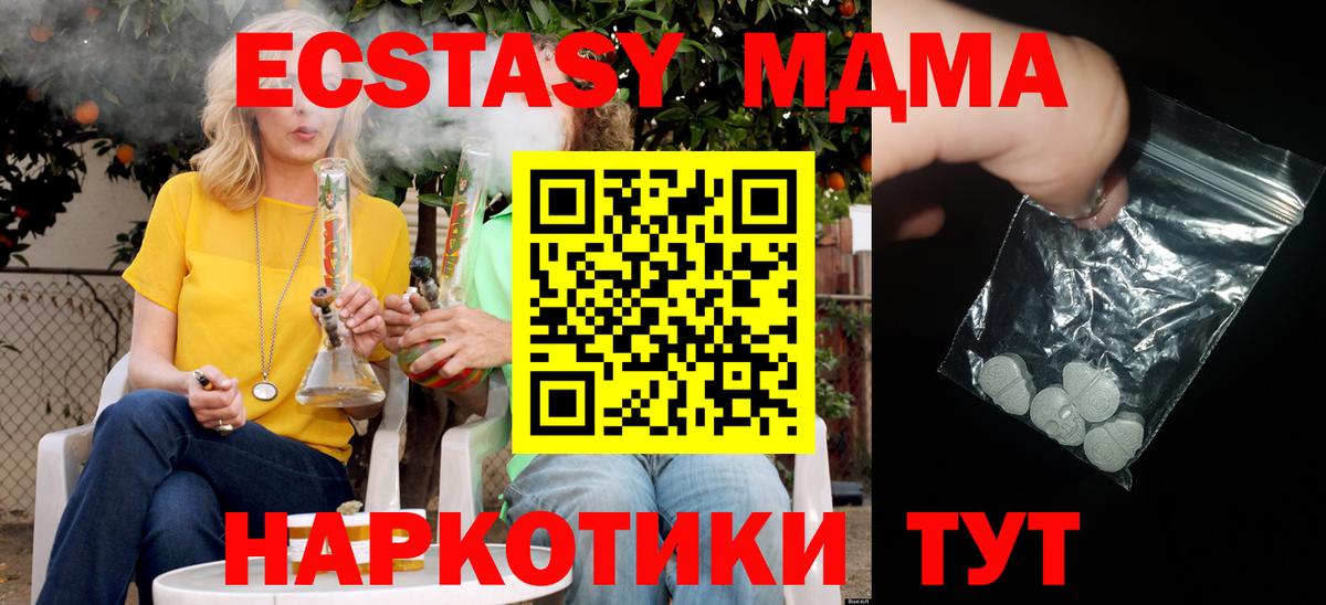 МДМА кристаллы  MDMA VHQ  Вход с VPN  Курчатов 