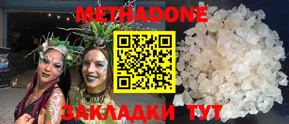 MEGA ссылки  Метадон мёд  Курчатов  darknet клад  МЕТАДОН мёд  Вход с VPN 