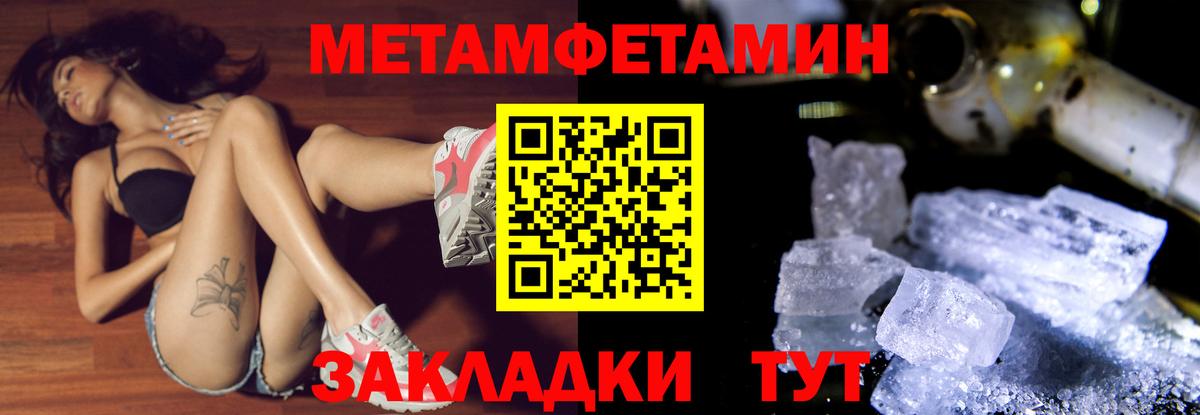 Метамфетамин Декстрометамфетамин 99.9%  Вход с VPN  МЕТАМФЕТАМИН  Курчатов 