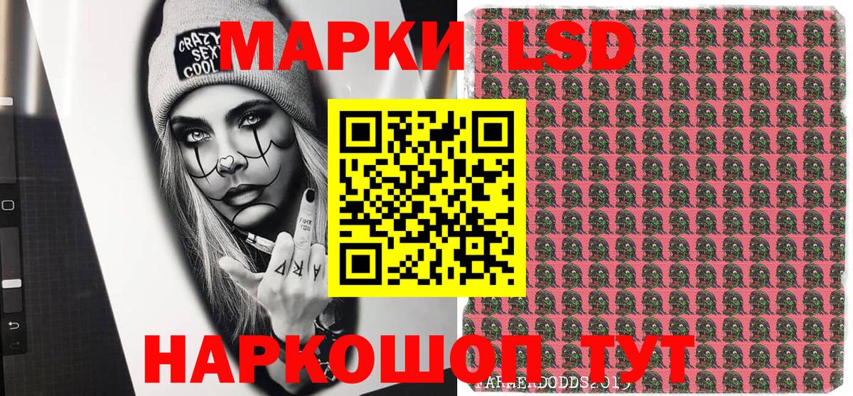 Наркотические марки 1500мкг Курчатов
