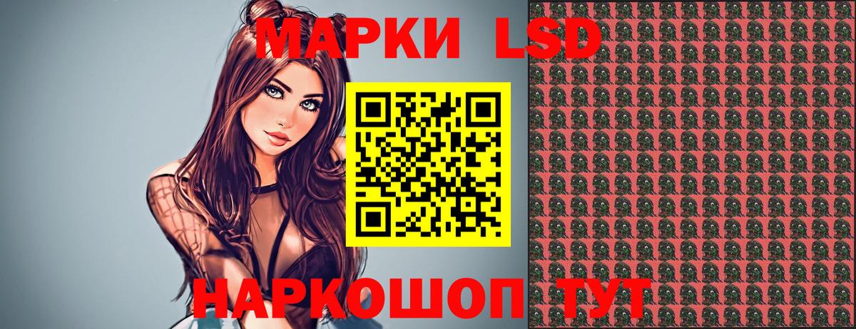 Наркотические марки 1,8мг  Вход с VPN  Курчатов 