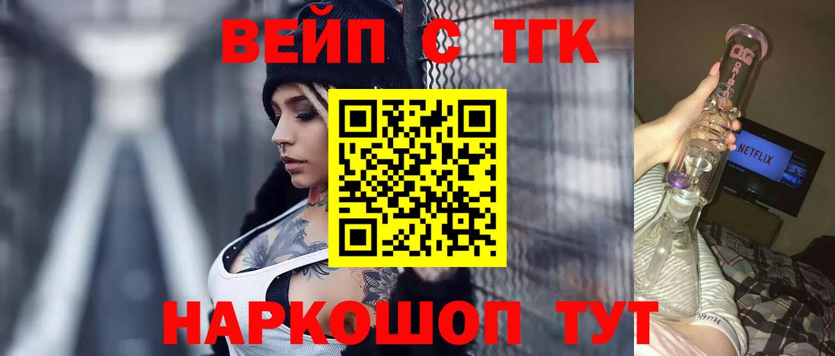 как найти закладки  Вход с VPN  Курчатов  Дистиллят ТГК жижа  Дистиллят ТГК концентрат 