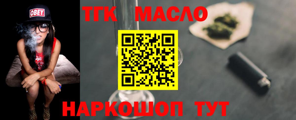 Дистиллят ТГК концентрат Курчатов