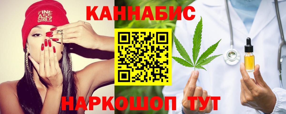 Каннабис LSD WEED  Каннабис SATIVA & INDICA  Марихуана White Widow  Курчатов  Каннабис план  Вход с VPN 